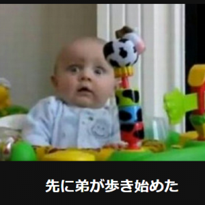 そういうシーンに見えてくる（笑）子どもの写真で一言大喜利