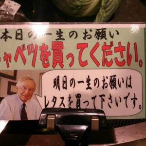 このスーパーに何が起こった！思わず心配になるPOPや値札14枚