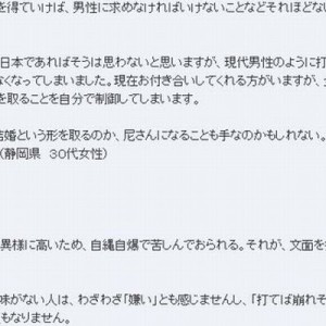 【全部言った】「男性を信じられない」という女性の相談内容をキレッキレの内容で論破する住職の回答